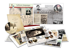 Альбом демонстрационного материала  с электронным приложением "Л.Н. Толстой" - fgospostavki.ru - Рязань