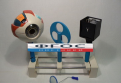 Модель "Зрение" (на батарейках) - fgospostavki.ru - Рязань