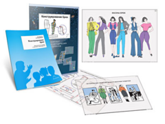 Комплект кодотранспарантов "Конструирование брюк" - fgospostavki.ru - Рязань