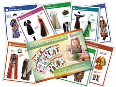 Модель-аппликация "Атрибуты народных костюмов" - fgospostavki.ru - Рязань