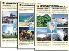 Комплект таблиц по географии "Уникальные объекты северных материков" раздаточные (цветные, ламинированные, А4, 16 штук) - fgospostavki.ru - Рязань