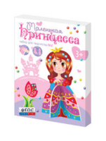 Комплект "Аппликации из пайеток и страз ГЛ - 2" - fgospostavki.ru - Рязань