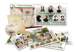 Альбом демонстрационного материала  с электронным приложением "Поэты Серебряного века" - fgospostavki.ru - Рязань