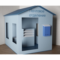 Игровой домик «Почта» - fgospostavki.ru - Рязань
