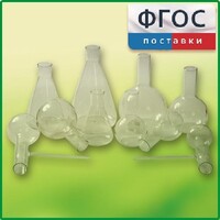 Комплект колб - fgospostavki.ru - Рязань