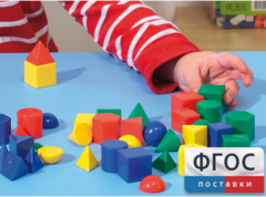 Фигуры геометрические 2,5 см. Набор цветной - fgospostavki.ru - Рязань