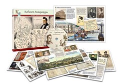 Альбом демонстрационного материала с электронным приложением «А.С. Грибоедов» - fgospostavki.ru - Рязань