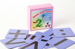 Набор магнитных карточек "Знаки действий" (фон фиолетовый) - fgospostavki.ru - Рязань