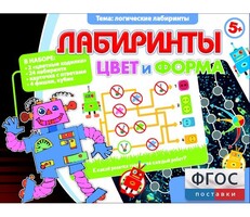 Лабиринты. Цвет и форма - fgospostavki.ru - Рязань