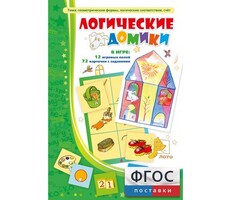 Логические домики - fgospostavki.ru - Рязань