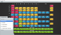 ОС3 Интерактивная таблица Менделеева Д.И.1.5. Лайт - fgospostavki.ru - Рязань