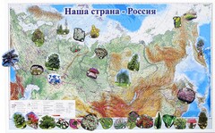 Магнитные карточки "Растения" - fgospostavki.ru - Рязань