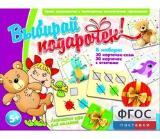 Выбирай подарочек! - fgospostavki.ru - Рязань