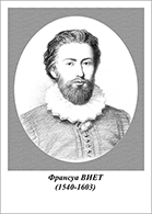 Комплект портретов "Ученые-математики" - fgospostavki.ru - Рязань