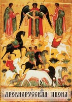 DVD "Древнерусская икона" - fgospostavki.ru - Рязань