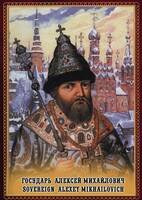 DVD "Государь Алексей Михайлович" - fgospostavki.ru - Рязань