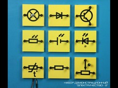 Набор "Электричество 2" (демонстрационный) - fgospostavki.ru - Рязань