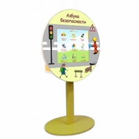 «Азбука Безопасности» развивающий комплекс на стойке - fgospostavki.ru - Рязань