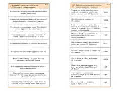 Комплект карточек (10) "Обучающий калейдоскоп. Глагол" - fgospostavki.ru - Рязань