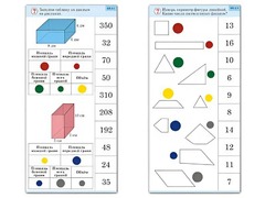 Комплект карточек (10) "Обучающий калейдоскоп. Геометрические фигуры" - fgospostavki.ru - Рязань