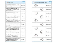 Комплект карточек (10) "Обучающий калейдоскоп. Время" - fgospostavki.ru - Рязань