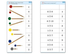 Комплект карточек (10) "Обучающий калейдоскоп. Основы счета" - fgospostavki.ru - Рязань
