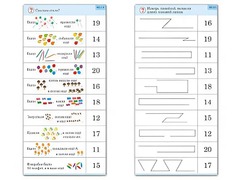 Комплект карточек (10) "Обучающий калейдоскоп. Переход через 10" - fgospostavki.ru - Рязань
