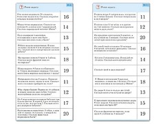 Комплект карточек (10) "Обучающий калейдоскоп. Сложение и вычитание в пределах 20" - fgospostavki.ru - Рязань