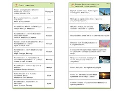 Комплект карточек (10) "Обучающий калейдоскоп. Земля - часть вселенной" - fgospostavki.ru - Рязань