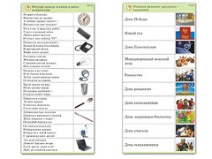 Комплект карточек (10) "Обучающий калейдоскоп. Общество" - fgospostavki.ru - Рязань