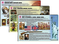 Комплект таблиц по истории "Новая история. Часть 1" раздаточные (цветные, ламинированные, А4, 6 штук) - fgospostavki.ru - Рязань