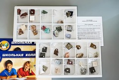 Коллекция "Минералы и горные породы" (40 видов) - fgospostavki.ru - Рязань