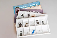 Коллекция "Чугун и сталь" - fgospostavki.ru - Рязань