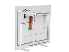 Модель электромагнитного реле (демонстрационная) - fgospostavki.ru - Рязань