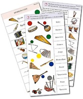 Комплект карточек (10) "Обучающий калейдоскоп. Музыкальные инструменты" - fgospostavki.ru - Рязань