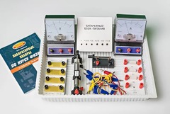 Комплект №3 ГИА-лаборатория по физике (с батарейным блоком) - fgospostavki.ru - Рязань