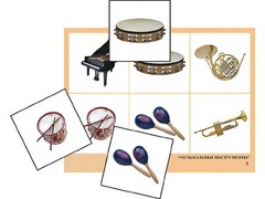 Логопедическое лото "Музыкальные инструменты" (4 планшета, 24 карточки, цветное, ламинированное) - fgospostavki.ru - Рязань