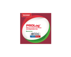 ПО Модульной системы экспериментов PROLog с интегрированным набором лабораторных работ по биологии. Лицензия до 5 пользователей - fgospostavki.ru - Рязань