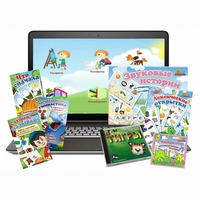 Большой логопедический комплект (с ноутбуком) - fgospostavki.ru - Рязань