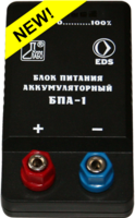 Блок питания аккумуляторный БПА-1 - fgospostavki.ru - Рязань