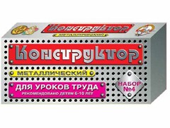 Конструктор металлический для уроков труда № 4 (63 элемента) - fgospostavki.ru - Рязань