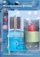 Интерактивные плакаты. Молекулярная физика. Часть 1. Программно-методический комплекс - fgospostavki.ru - Рязань