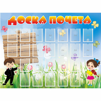 Стенд "Доска почета" - fgospostavki.ru - Рязань