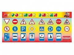 Базовый комплект светового оборудования "Дорожные знаки" - fgospostavki.ru - Рязань