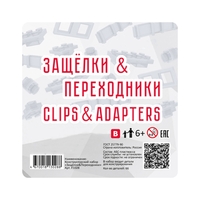 Учебно-методический комплект для конструирования «Защёлки и переходники» - fgospostavki.ru - Рязань