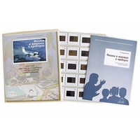 Слайд-комплект Физика в машинах и приборах (20 шт.) - fgospostavki.ru - Рязань