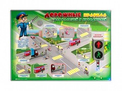 Электрифицированный стенд "Дорожные правила для малышей и их родителей" - fgospostavki.ru - Рязань