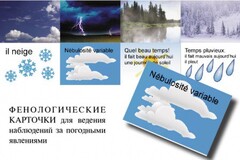 LE TEMPS. Комплект "Время" на французском языке - fgospostavki.ru - Рязань