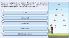 Интерактивные курсы. Физика 10 класс. Базовый. - fgospostavki.ru - Рязань