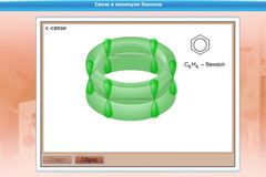 Интерактивные курсы. Химия 8 класс. Базовый. - fgospostavki.ru - Рязань